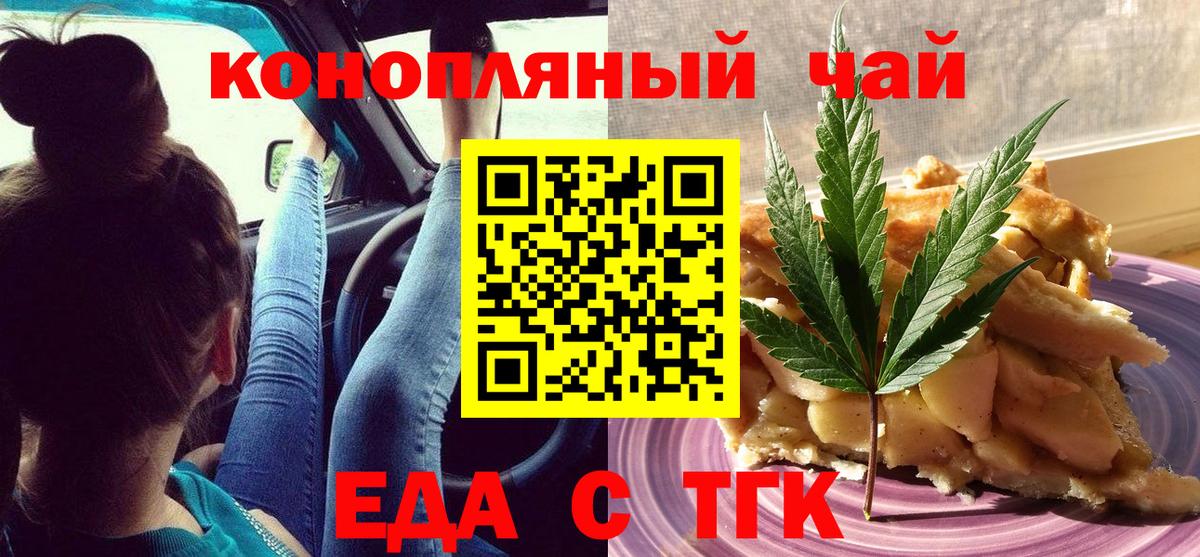 Озёры  Еда ТГК конопля  Вход с VPN 