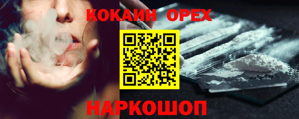 COCAIN Fish Scale  Вход с VPN  купить наркоту  Cocaine Боливия  Озёры 