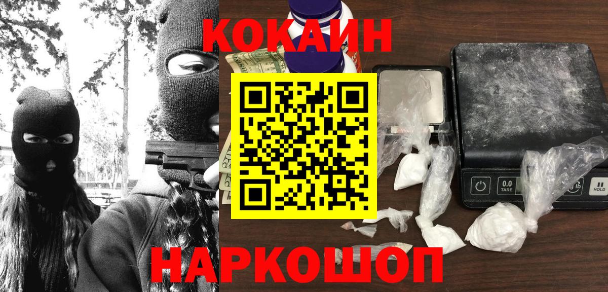 КОКАИН Columbia Озёры