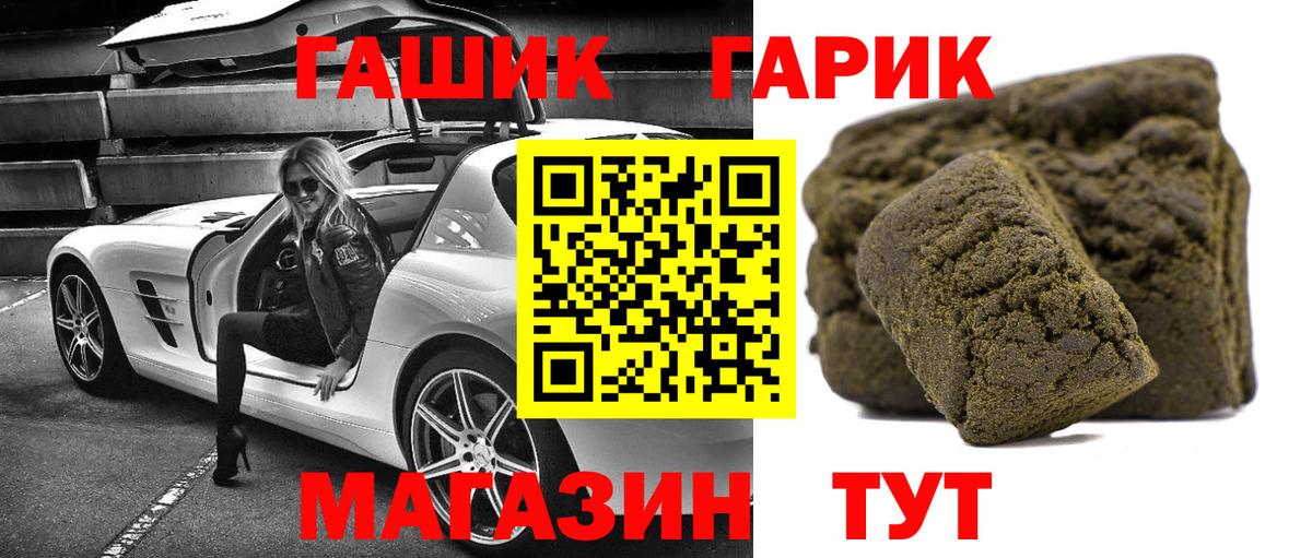 Озёры  ГАШ ice o lator  ГАШ ice o lator  Гашиш  Вход с VPN 