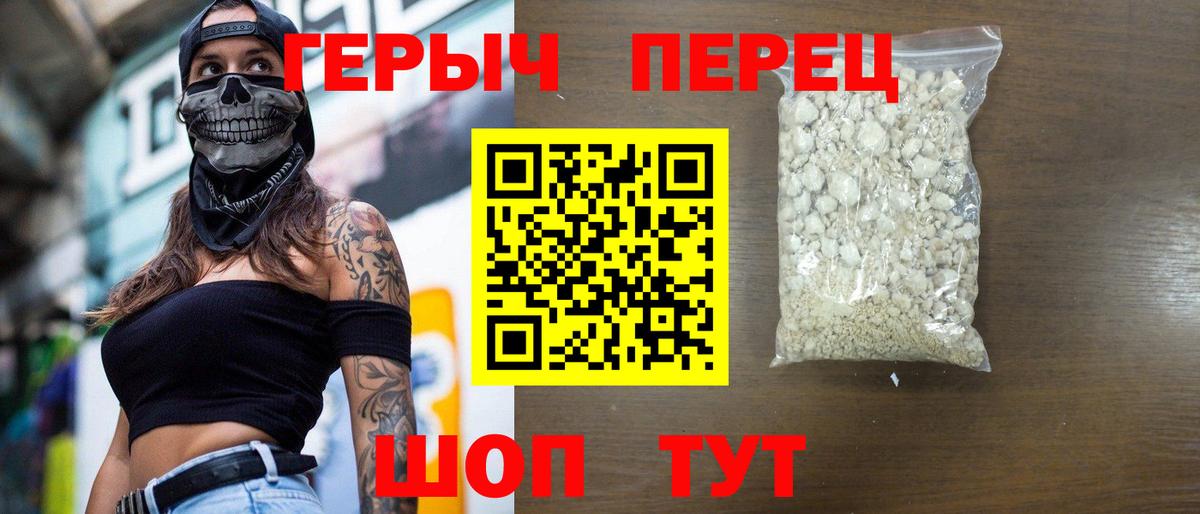 Героин хмурый Озёры