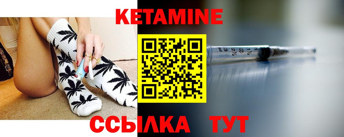 Кетамин ketamine  Вход с VPN  Кетамин ketamine  Озёры 