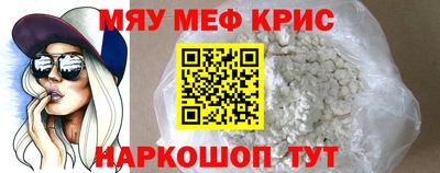 мефедрон Бугуруслан