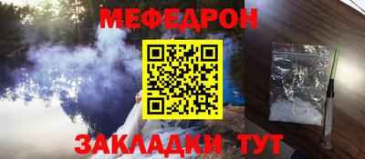 мефедрон Бугуруслан