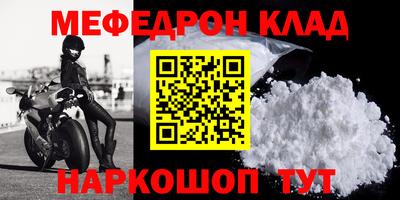 мефедрон Бугуруслан