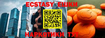 ECSTASY Бузулук