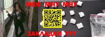 мефедрон Бугуруслан