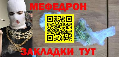мефедрон Бугуруслан