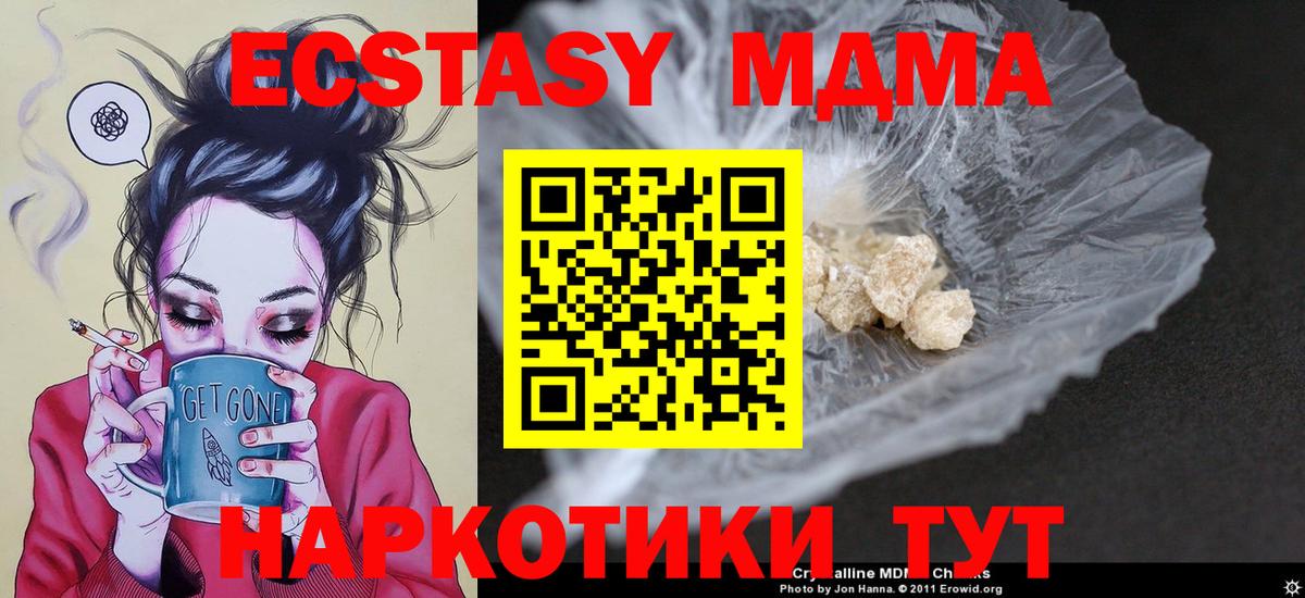МДМА кристаллы  Вход с VPN  Озёры 
