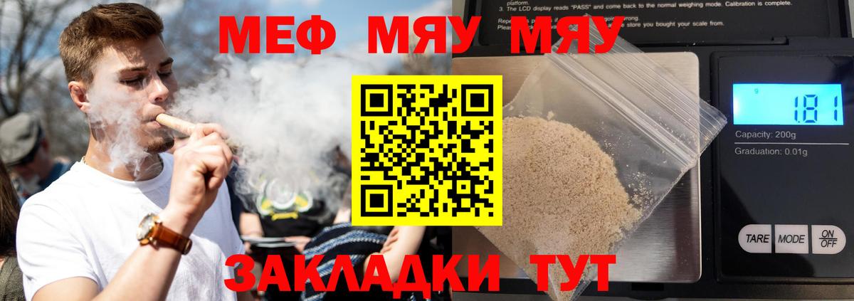 Меф VHQ  Мефедрон мука  Вход с VPN  Озёры 