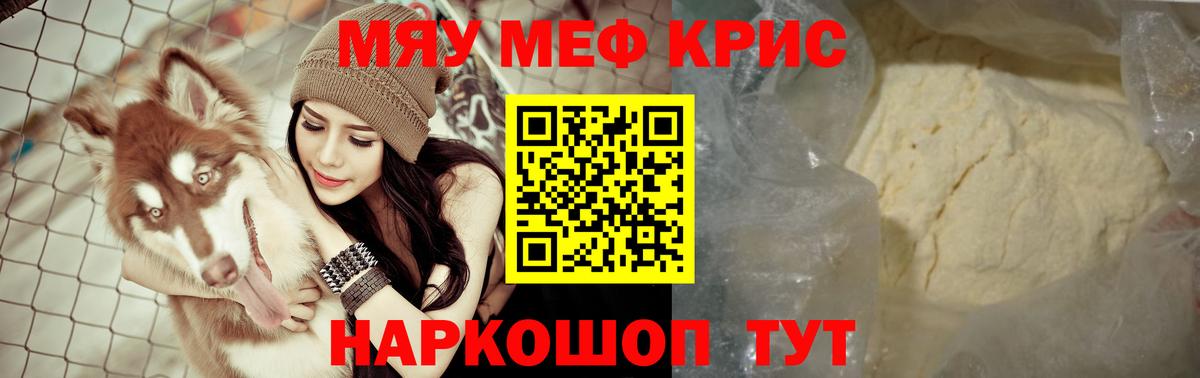 МЕФ мука Озёры