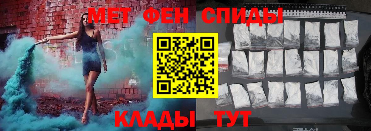 Метамфетамин витя Озёры
