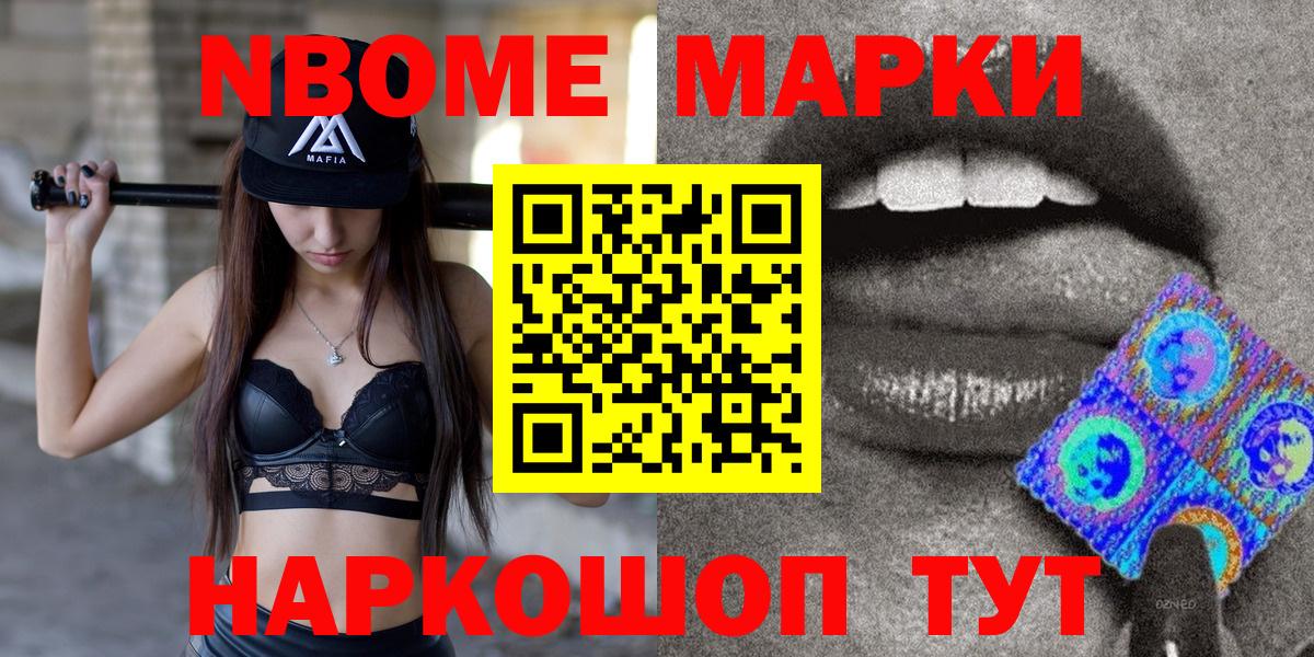 Марки N-bome 1,5мг  Вход с VPN  Озёры 