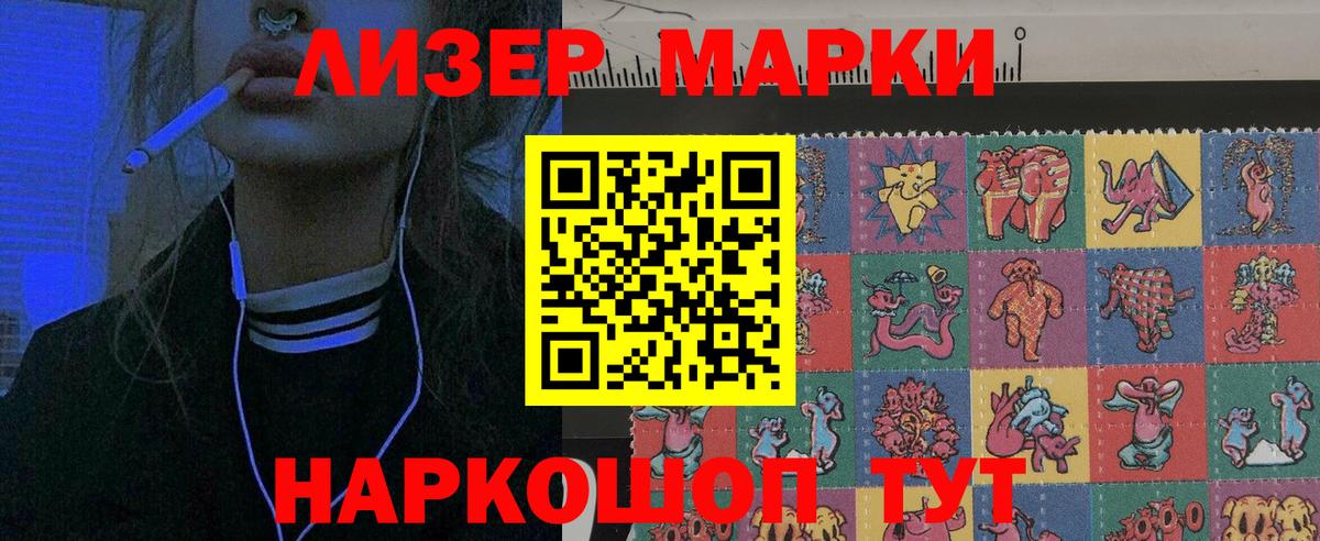 Марки 25I-NBOMe 1,5мг Озёры
