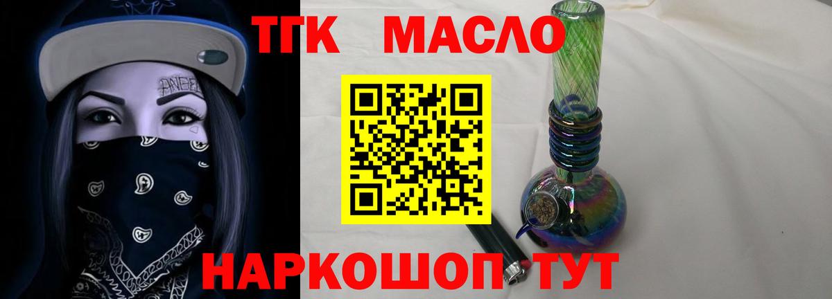 ТГК Wax Озёры